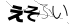 CAPTCHA
